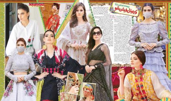 Pakistans First Virtual Fashion Show