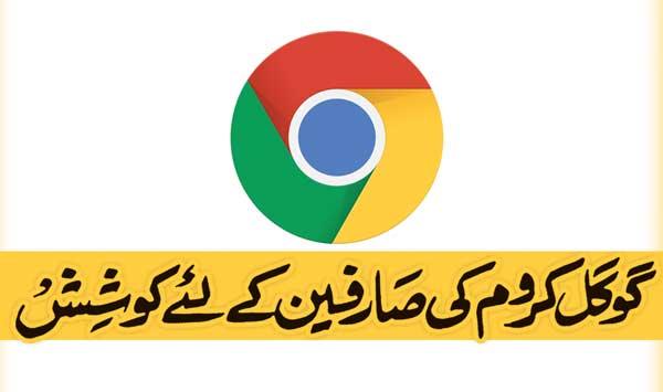Attempt For Google Chrome Users