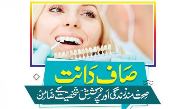 Guarantee Of Clean Teeth Healthy Life And Attractive Personality