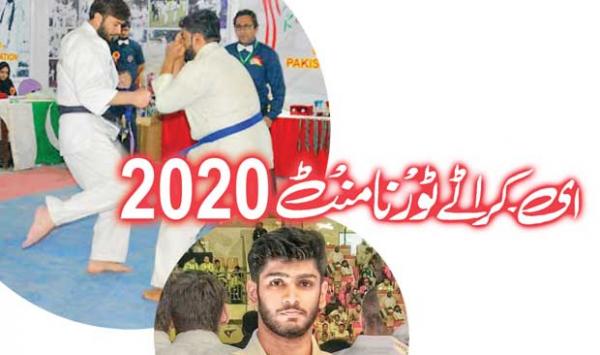 E Karate Tournament 2020
