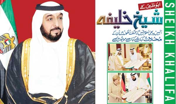 Sheikh Khalifa Of Abu Dhabi 1