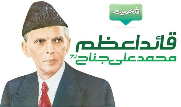 Personality Quaid E Azam Muhammad Ali Jinnah May God Have Mercy On Him