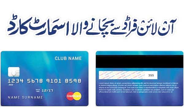 Smart Card To Protect Against Online Fraud