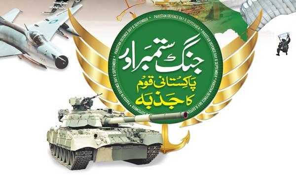 September War And The Spirit Of The Pakistani Nation