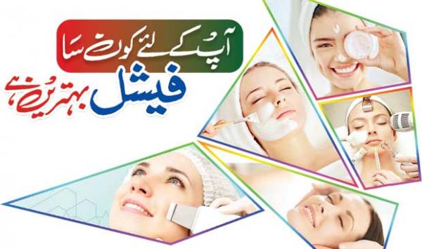 Which Facial Is Best For You