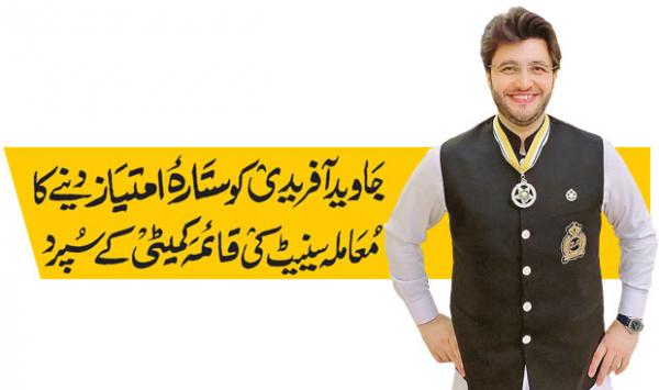 The Case Of Giving Star Distinction To Javed Afridi