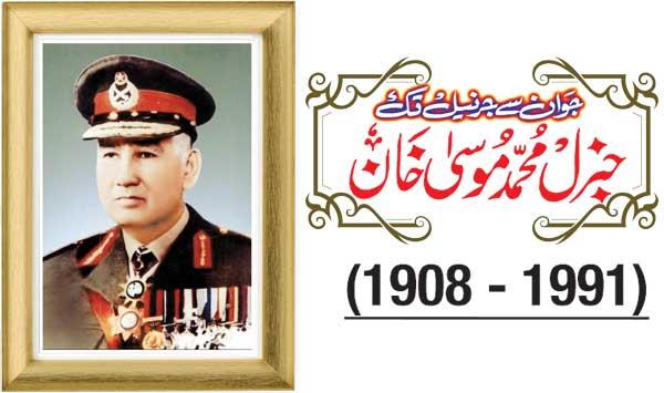 General Muhammad Musa Khan
