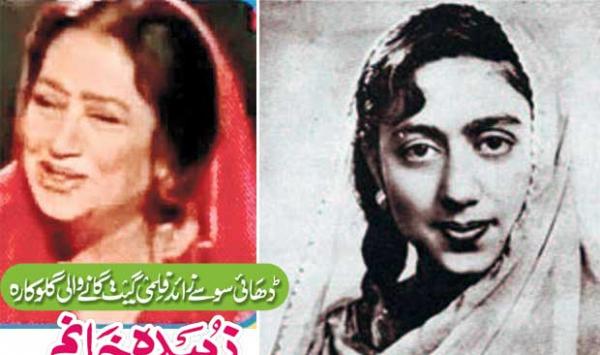 Singer Zubeida Khanum Who Has Sung More Than Two And A Half Hundred Film Songs