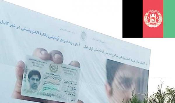Mothers Name On National Identity Card In Afghanistan