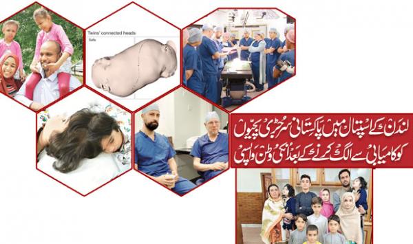 Pakistani Surgeons Return Home After Successfully Separated In London Hospital