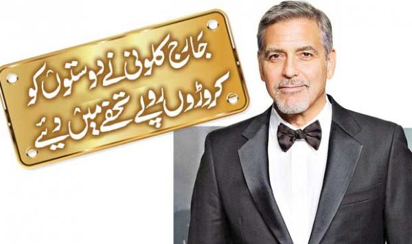 George Clooney Gave Crores Of Rupees As Gifts To His Friends