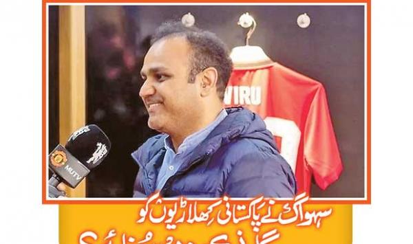 Why Did Sehwag Sing To Pakistani Players