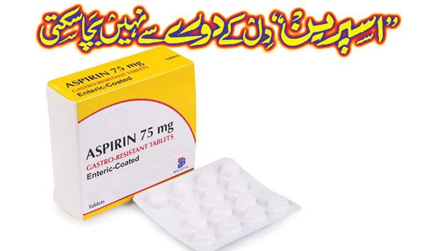 Aspirin Does Not Prevent A Heart Attack