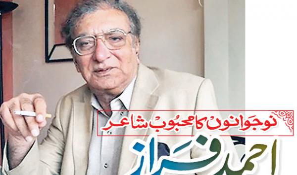 Ahmed Faraz The Beloved Poet Of The Youth