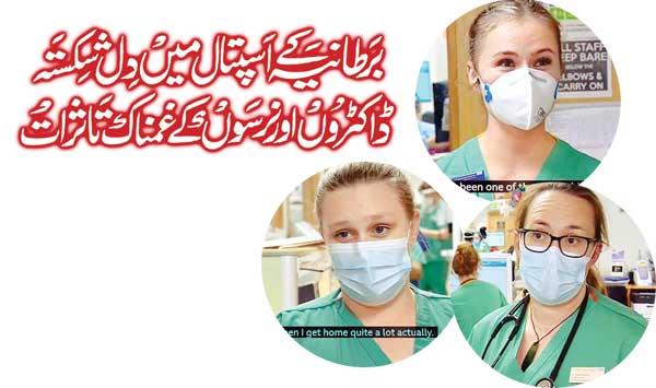 Tragic Impressions Of Heartbroken Doctors And Nurses In Uk Hospitals