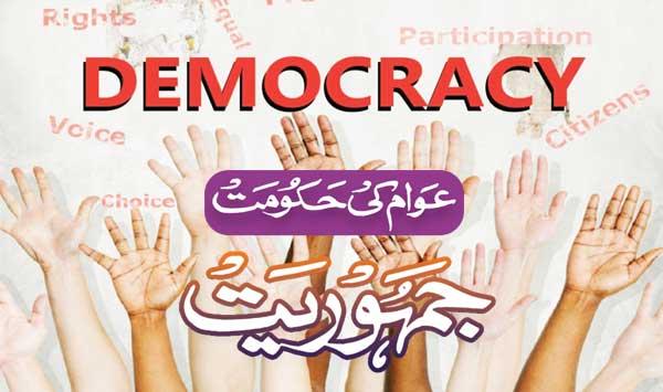 Peoples Government Democracy