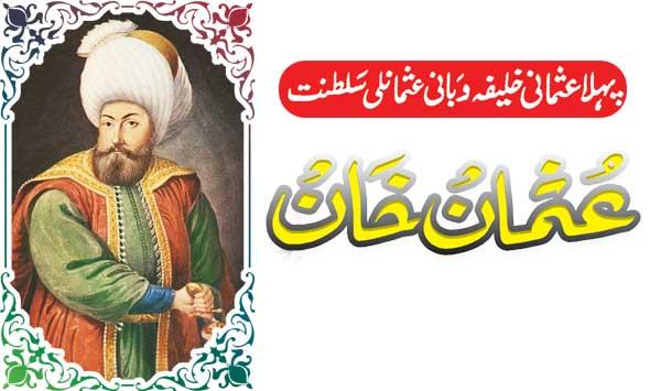 The First Ottoman Caliph And Founder Of The Ottoman Empire Usman Khan