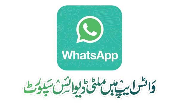 Multi Device Support In Whatsapp