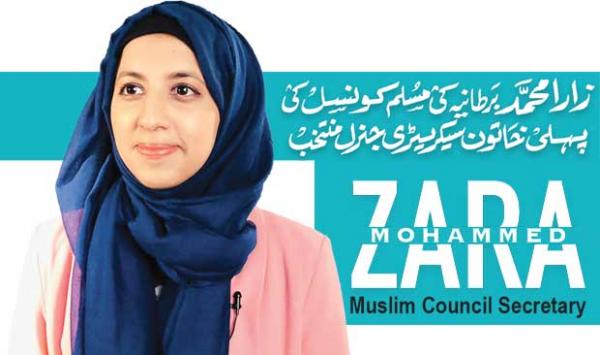 Zara Muhammad Elected First Female Secretary General Of The British Muslim Council