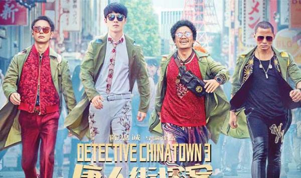 Deactive Chinatown 3