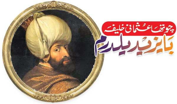 The Fourth Ottoman Caliph Was Bayazid Yildirim