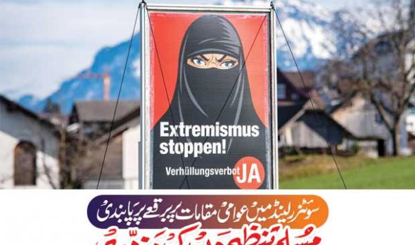 Burqa Ban In Public Places In Switzerland Condemnation Of Muslim Organizations
