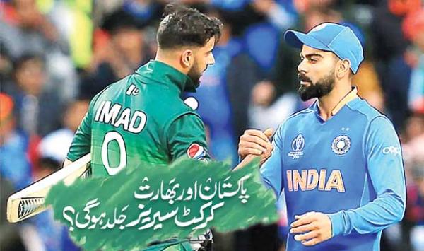 Pakistan India Cricket Series Coming Soon