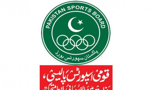 National Sports Policy Ministry Of Inter Provincial Coordination