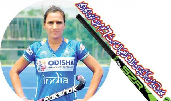 Indian Womens Hockey Captain Rani Rampal