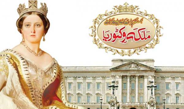 Queen Victoria The First Resident Of Buckingham Palace