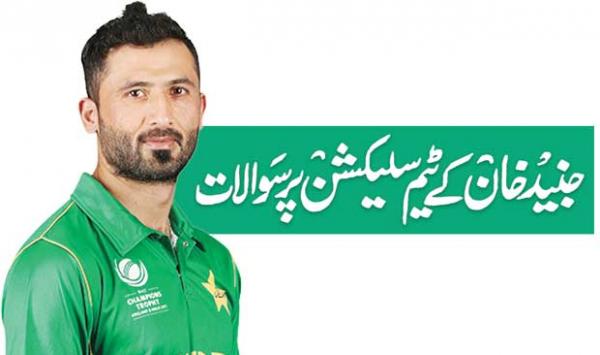 Questions On Junaid Khans Team Selection