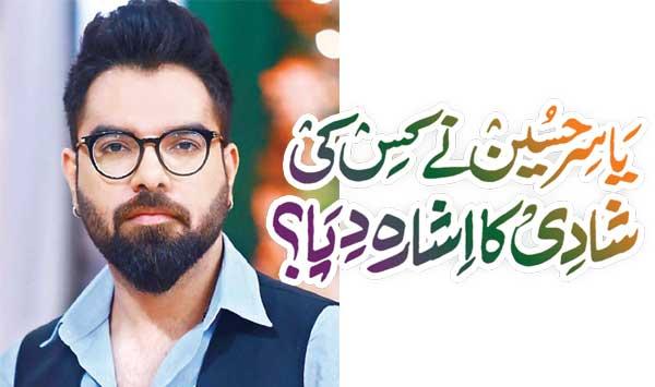 Whose Marriage Did Yasir Hussain Hint At