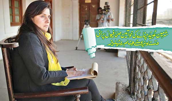 Sharmeen Obaid Chennais Documentary On Women Journalists Released