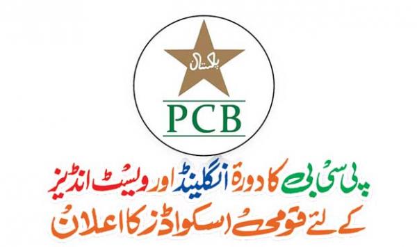 Pcb Tour Announces National Squad For England And West Indies