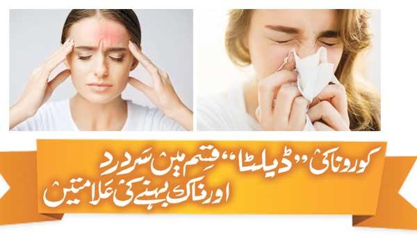 Symptoms Of Corona Delta Type Headache And Runny Nose