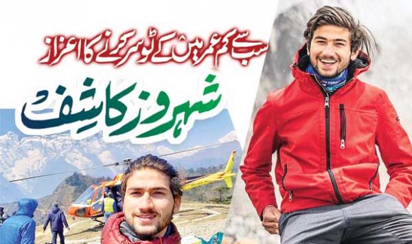 Shahrooz Kashif Has The Honor Of Heading K2 At The Youngest Age