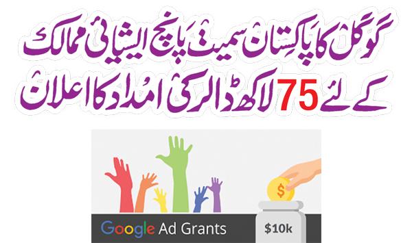 Google Announces 75 75 Million Aid To Five Asian Countries Including Pakistan