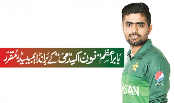 Babar Azam Appointed As Brand Ambassador Of Noon Academy