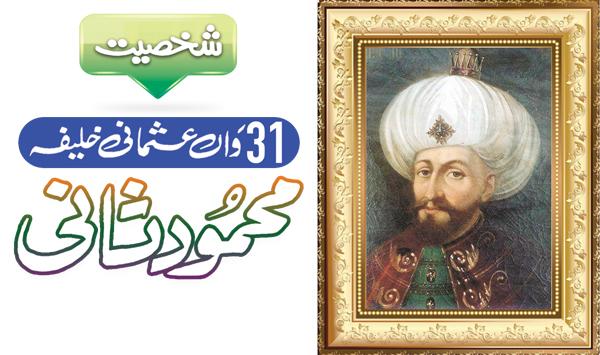 The 31st Ottoman Caliph Mahmud Ii