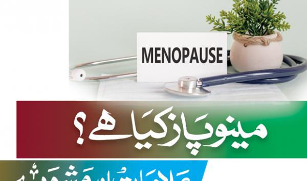 What Is Menopause Symptoms And Advice