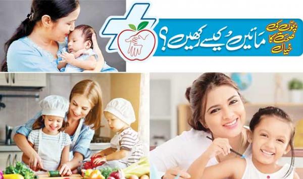 How Do Mothers Take Care Of Their Childrens Health