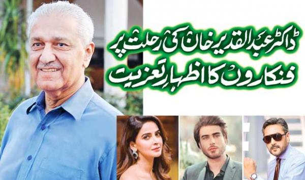 Artists Express Condolences On The Demise Of Dr Abdul Qadeer Khan