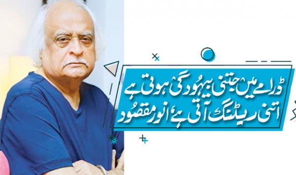 The More Absurdity There Is In The Drama The More Ratings Come Anwar Maqsood