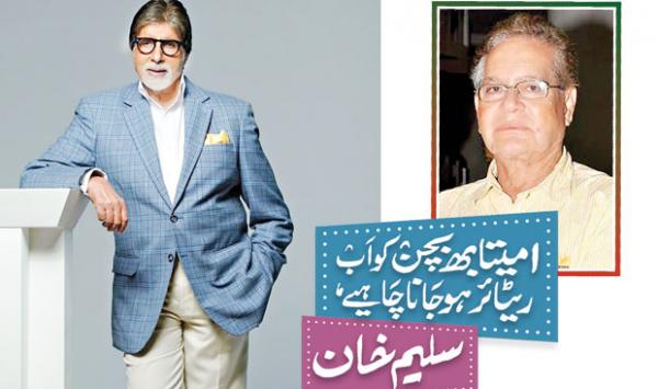 Amitabh Bachchan Should Retire Now Saleem Khan
