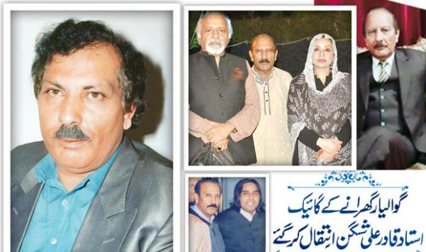 Gwalior Family Singing Teacher Qadir Ali Shagun Has Passed Away