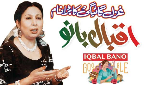 Iqbal Bano Is A Big Name In Ghazal Singing