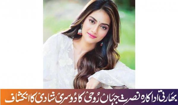Indian Actress Nusrat Jahan Rohis Second Marriage Revealed