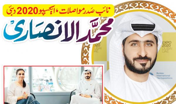 Vice President Communications Expo 2021 Dubai Muhammad Al Ansari