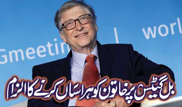 Bill Gates Accused Of Harassing A Woman