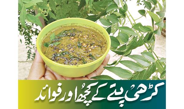 Some Other Benefits Of Curry Leaves